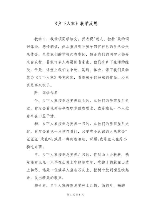 农村家庭教育案例有何启示？-图1