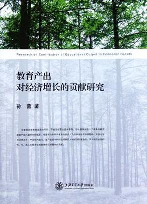 教育如何驱动经济增长？贡献有多大？-图1