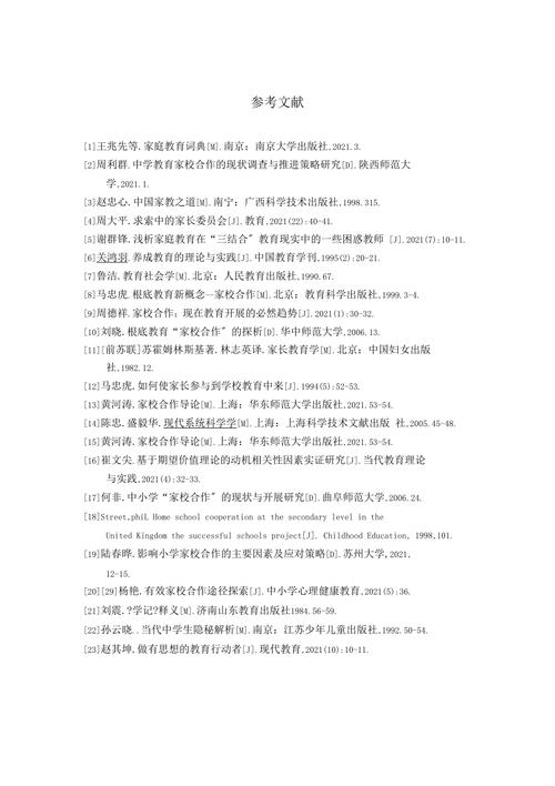 幼儿家庭教育研究有哪些关键问题？-图2