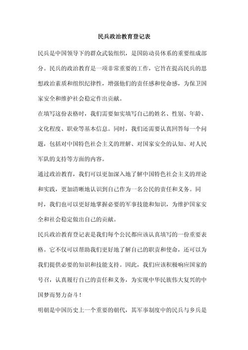 部队忠诚教育自查自纠，如何筑牢思想防线？-图1