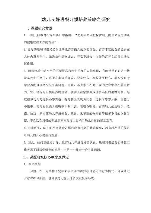 如何提升幼儿进餐有效性？-图3