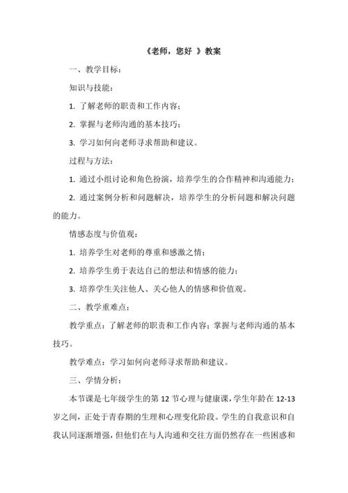 教师心理问题对策，如何有效缓解与干预？-图2