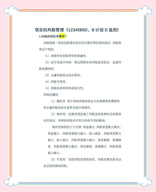 经营风险参考文献有哪些关键方向？-图2