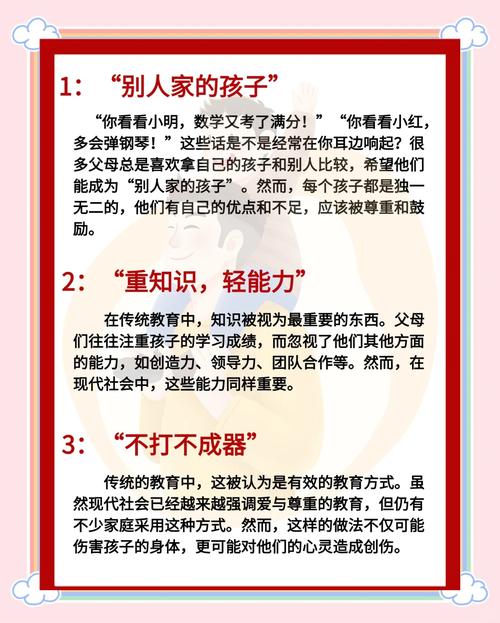 教育政策有何核心特点？-图3