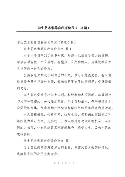 大学生艺术素养参考文献有哪些？-图2