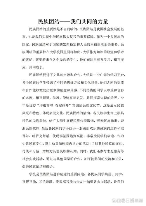 民族教育研究投稿,有哪些心得与技巧?-图1 民族教育研究投稿,有哪些心得与技巧?-图1