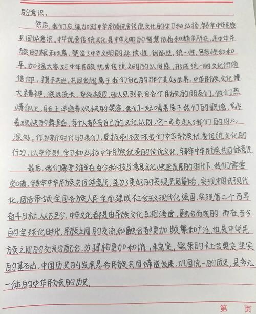 民族教育研究投稿,有哪些心得与技巧?-图2 民族教育研究投稿,有哪些心得与技巧?-图2