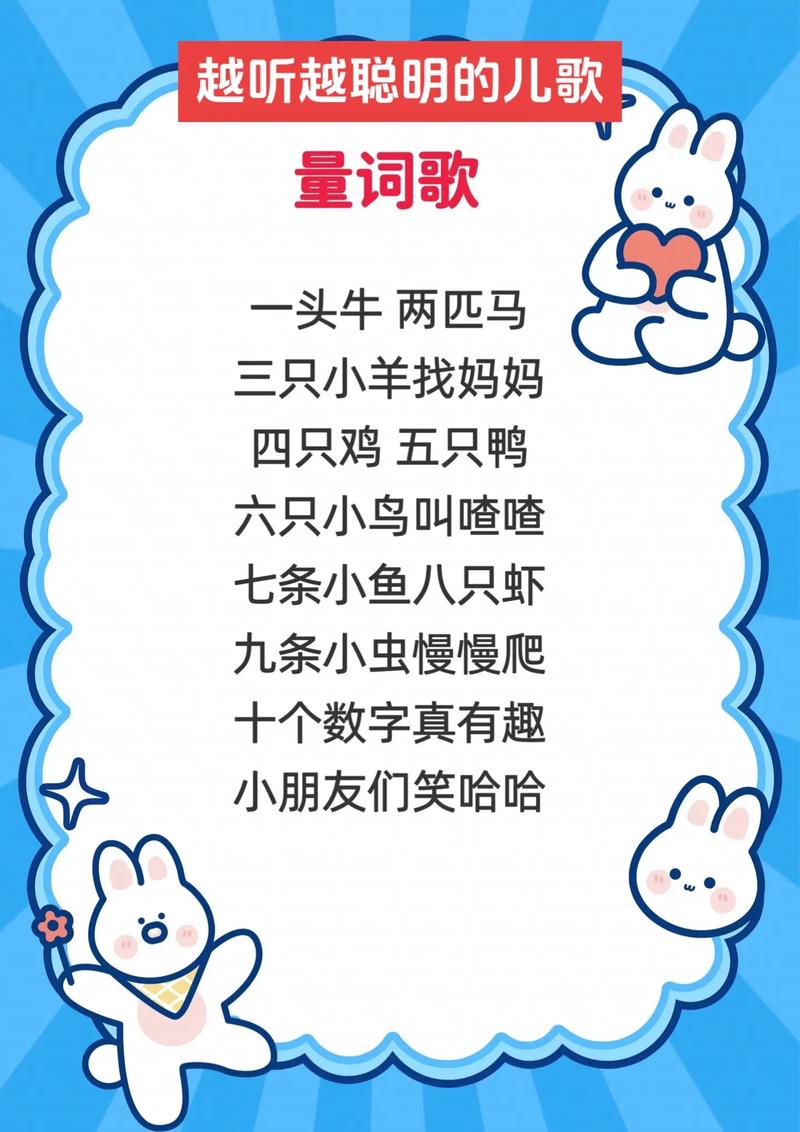 儿歌如何助力幼儿认知教育？-图2