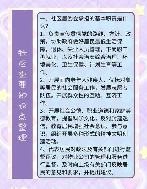 社区教育有何独特功能与特点?-图2 社区教育有何独特功能与特点?-图2