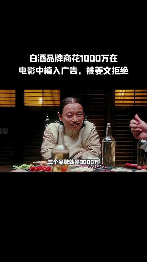 电影植入广告策略如何有效提升传播效果?-图2 电影植入广告策略如何有效提升传播效果?-图2