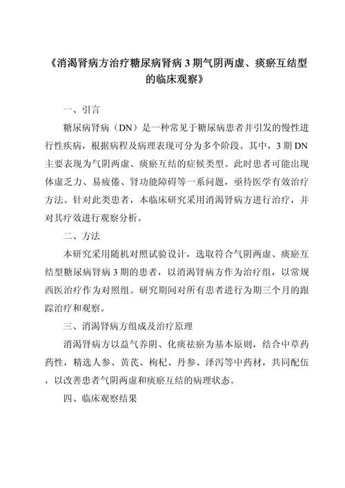 糖尿病论文参考文献格式有何规范?-图2 糖尿病论文参考文献格式有何规范?-图2