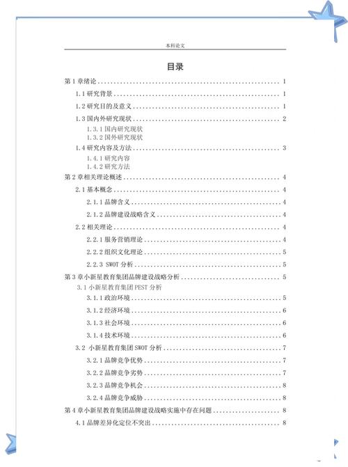 最新工商管理参考文献有哪些核心方向?-图1 最新工商管理参考文献有哪些核心方向?-图1