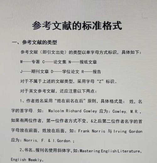 参考文献表示什么意思?-图2 参考文献表示什么意思?-图2