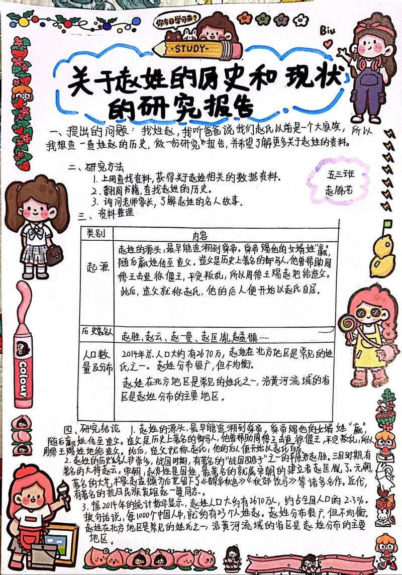 乡村姓氏如何助力社会管理?-图1 乡村姓氏如何助力社会管理?-图1