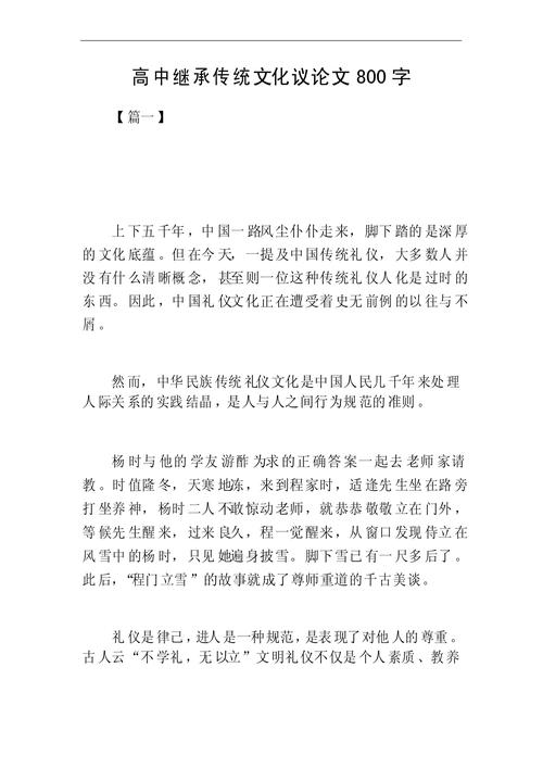 文化研究8000字论文的核心议题是什么？-图2