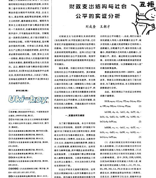 中国收入差距现状如何?影响因素有哪些?-图1 中国收入差距现状如何?影响因素有哪些?-图1