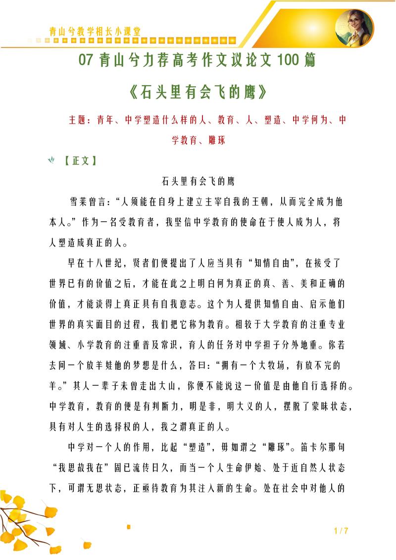 鼓励式教育真的能提升孩子自信吗？-图2