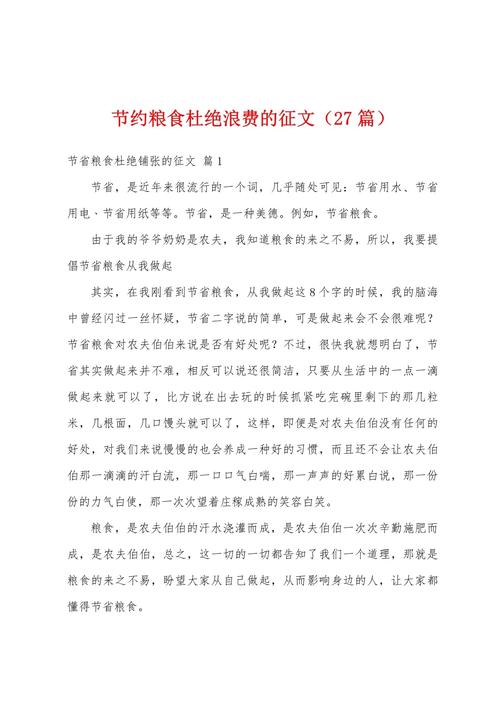 勤俭节约参考文献有哪些核心观点？-图2