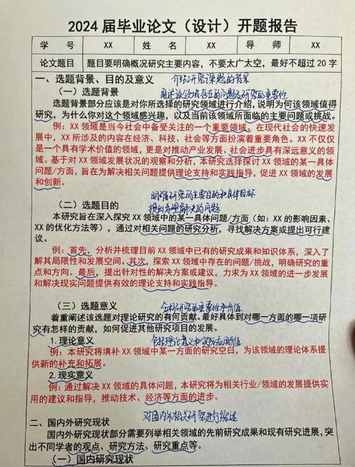 陶渊明研究开题报告如何选题与撰写?-图2 陶渊明研究开题报告如何选题与撰写?-图2