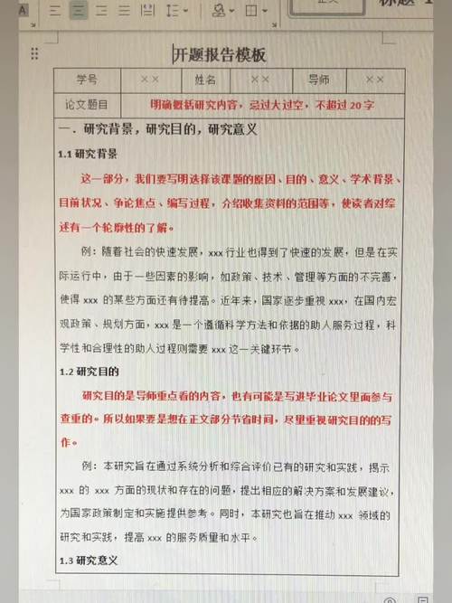 陶渊明研究开题报告如何选题与撰写?-图3 陶渊明研究开题报告如何选题与撰写?-图3