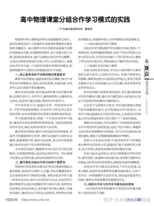 自主合作学习参考文献有哪些？-图1