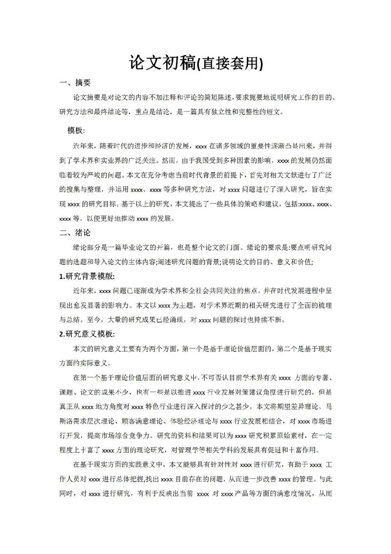 好莱坞电影研究开题报告的核心问题是什么?-图2 好莱坞电影研究开题报告的核心问题是什么?-图2