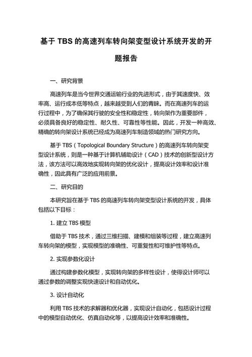 好莱坞电影研究开题报告的核心问题是什么?-图3 好莱坞电影研究开题报告的核心问题是什么?-图3