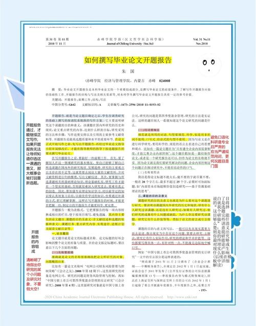 好莱坞电影研究开题报告的核心问题是什么?-图1 好莱坞电影研究开题报告的核心问题是什么?-图1