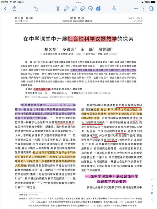 教育与成功的文献，成功仅靠教育吗？-图2