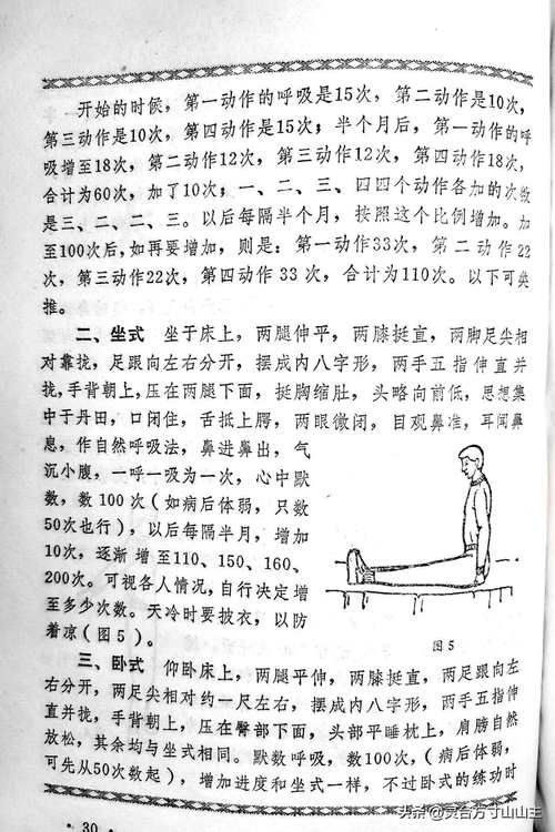 近期太极拳论文参考文献有何新进展？-图2