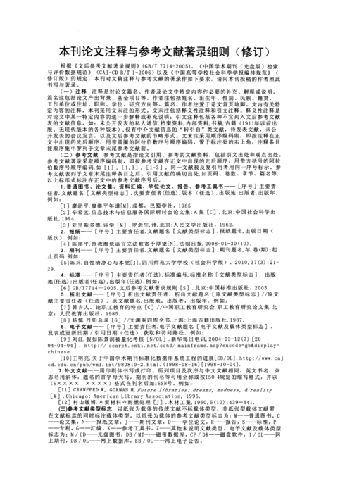 近期太极拳论文参考文献有何新进展?-图3 近期太极拳论文参考文献有何新进展?-图3