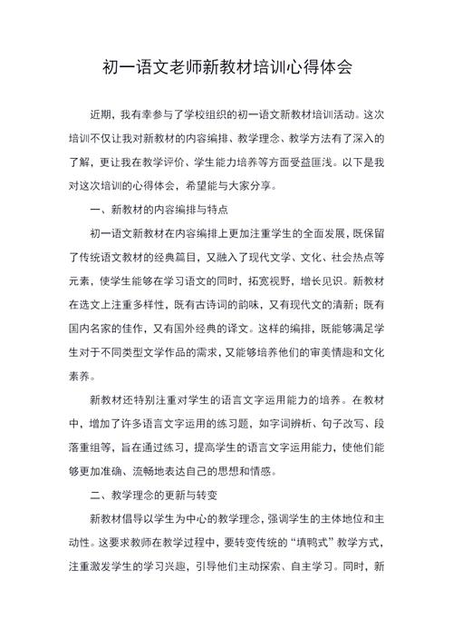 语文教学心得,如何提升课堂实效?-图1 语文教学心得,如何提升课堂实效?-图1