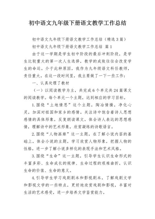 语文教学心得,如何提升课堂实效?-图3 语文教学心得,如何提升课堂实效?-图3