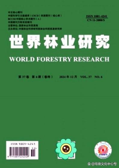 世界林业研究投稿周期多久?-图1 世界林业研究投稿周期多久?-图1