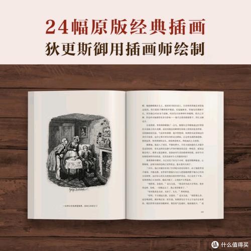 狄更斯孤儿形象为何如此经典动人?-图1 狄更斯孤儿形象为何如此经典动人?-图1