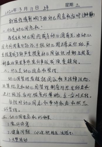 疫情下的教育,如何破局与成长?-图2 疫情下的教育,如何破局与成长?-图2