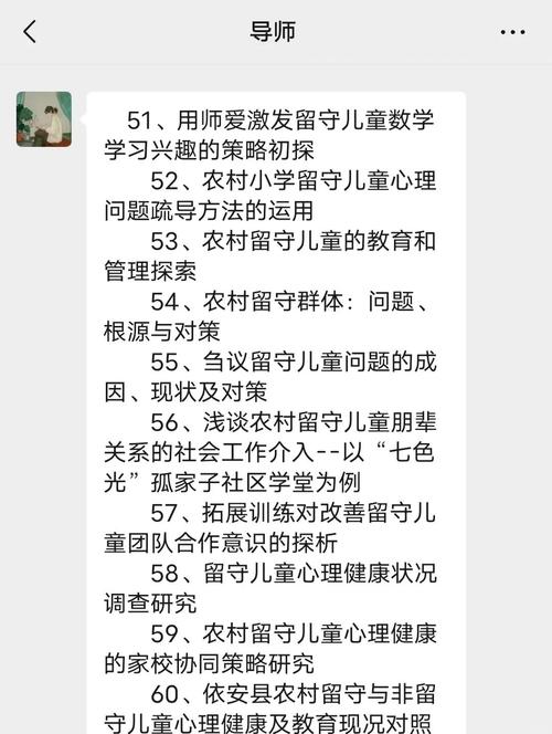 留守儿童管理课题研究如何有效推进?-图1 留守儿童管理课题研究如何有效推进?-图1