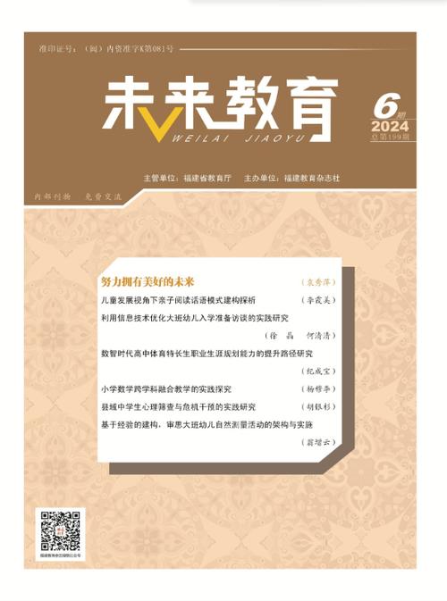 机械职业教育杂志投稿有何要求?-图3 机械职业教育杂志投稿有何要求?-图3