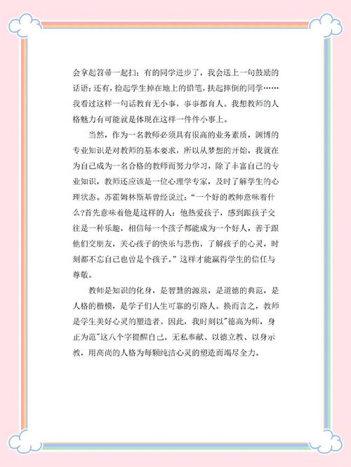 小学美术教育中,师德如何点亮童心?-图2 小学美术教育中,师德如何点亮童心?-图2