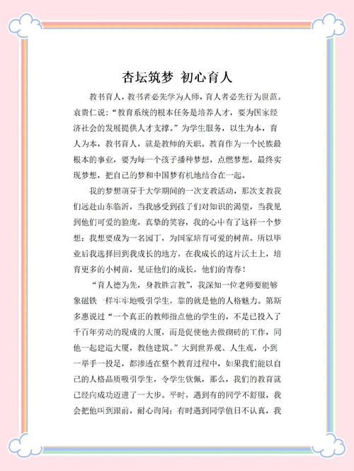 小学美术教育中,师德如何点亮童心?-图3 小学美术教育中,师德如何点亮童心?-图3