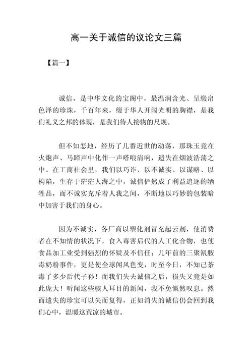 大学生诚信调查参考文献有哪些?-图1 大学生诚信调查参考文献有哪些?-图1