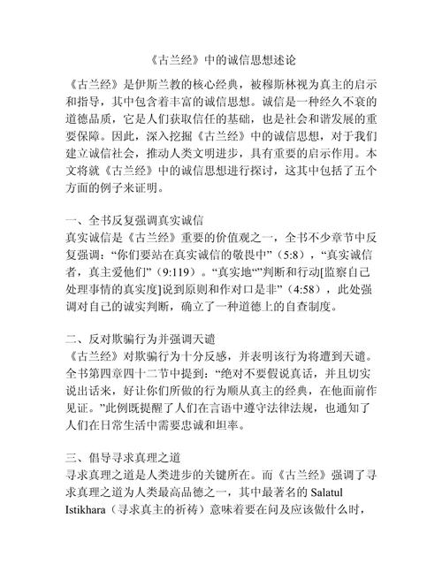 大学生诚信调查参考文献有哪些？-图2