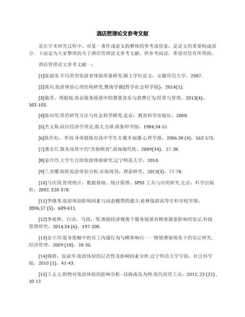 增值税发票论文参考文献有哪些？-图3