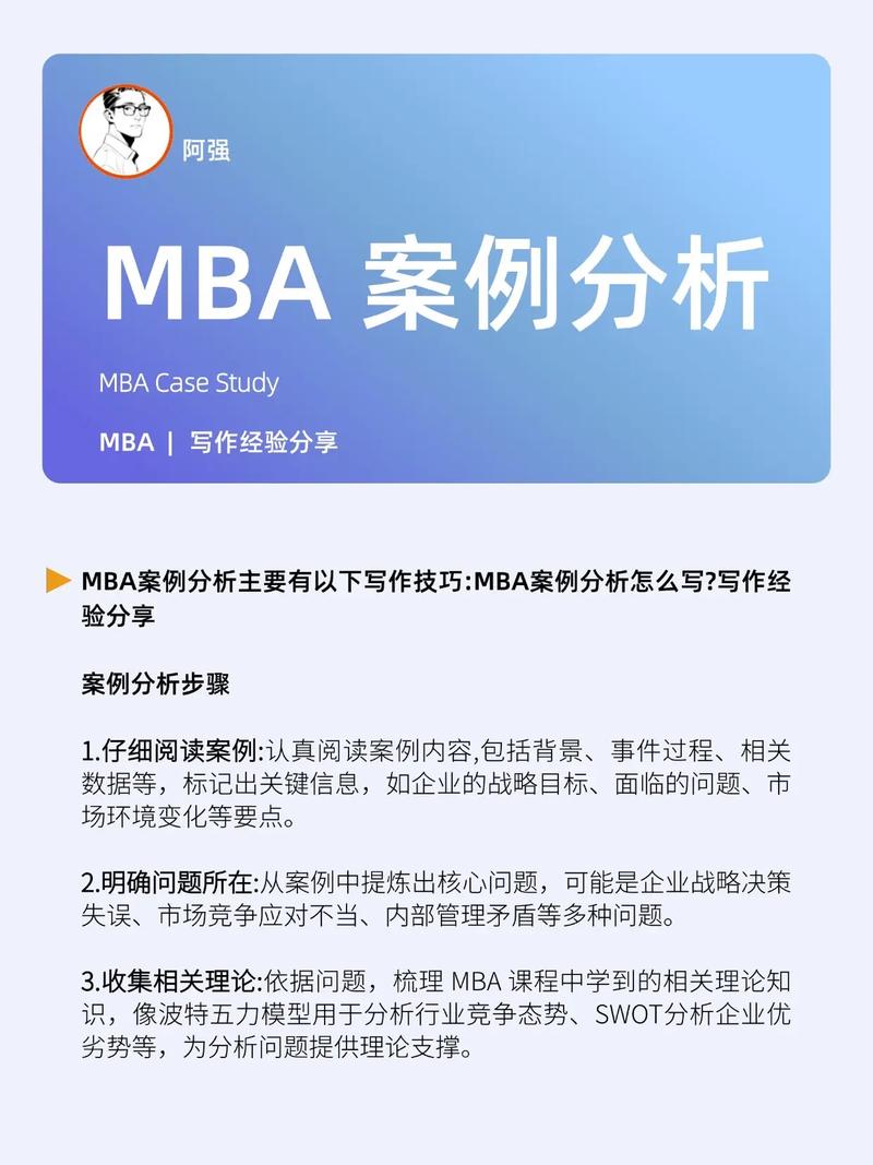 MBA论文为何不能实证研究?-图3 MBA论文为何不能实证研究?-图3