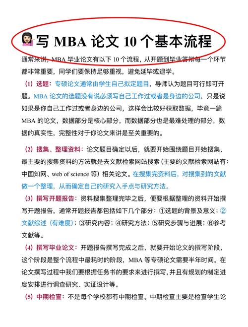 MBA论文为何不能实证研究？-图2