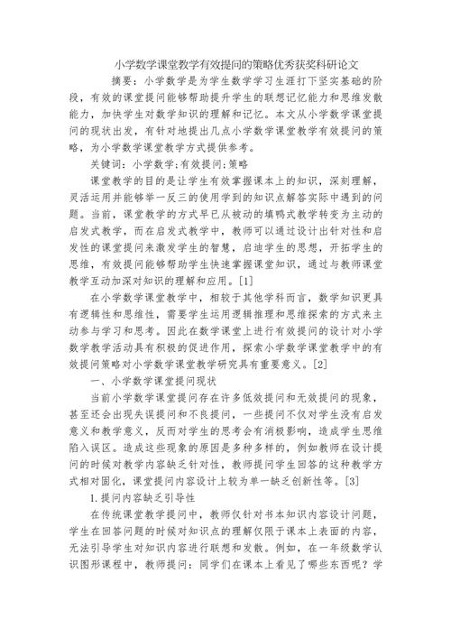 国外有效教学研究有何核心启示?-图1 国外有效教学研究有何核心启示?-图1