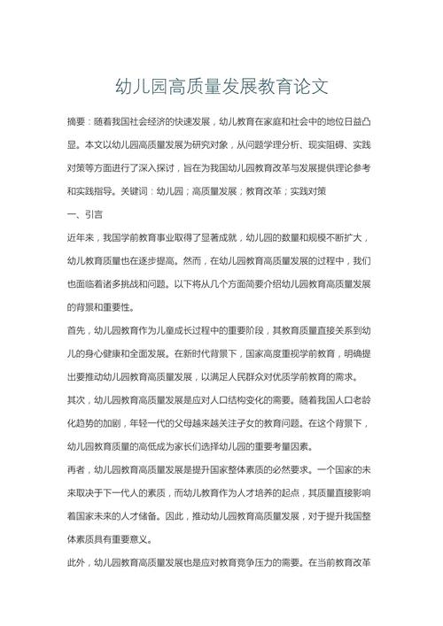 中班幼儿教育思想如何有效实践?-图2 中班幼儿教育思想如何有效实践?-图2