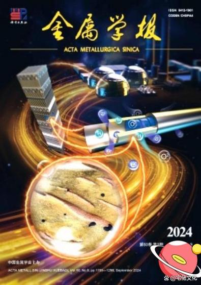 材料研究学报影响因子最新多少？-图3