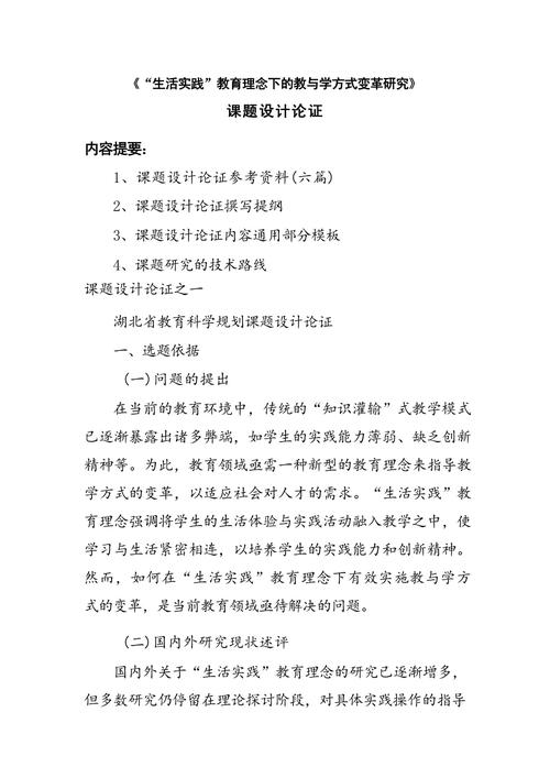 教育分析策略研究论文的核心方法是什么?-图1 教育分析策略研究论文的核心方法是什么?-图1