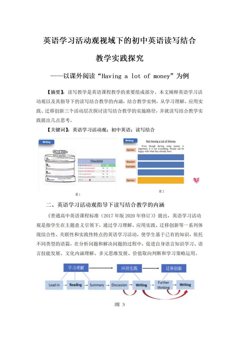 日本幼儿英语教育,启蒙越早越好吗?-图3 日本幼儿英语教育,启蒙越早越好吗?-图3